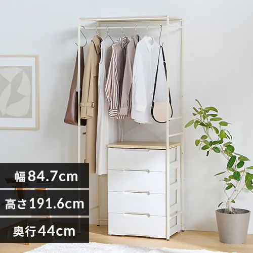 チェスト上ハンガーラック ワイド CHHR-850 ホワイト 208493 