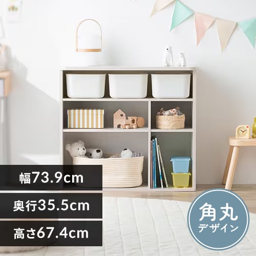 ≪26％OFF≫収納棚 おもちゃ棚 インナーボックス付き RUSR-74S