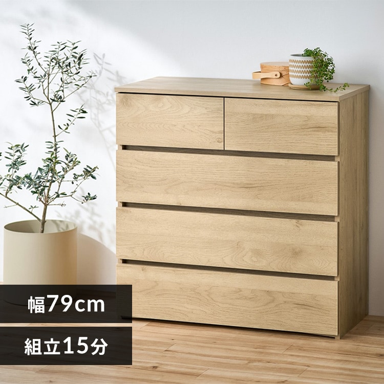 組立簡単ウッドチェスト KKWCｰ790 ナチュラル 209225 │アイリス