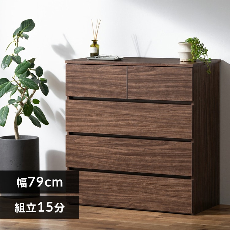 IRUROOM NA-6K ナチュラルウッドチェスト 組立簡単ウッドチェスト KKWCｰ790 ウォールナット 209226