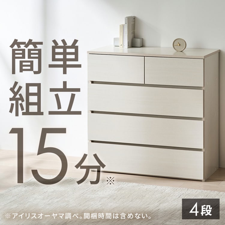 チェスト 4段 組立簡単ウッドチェスト KKWCｰ790 ナチュラル 209225