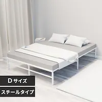 �X�`�[���x�b�h SB01-D �z���C�g