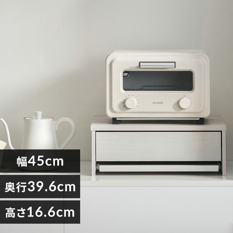 レンジ下収納棚 スライド式 キッチン収納 HRS-450 ホワイト 210310