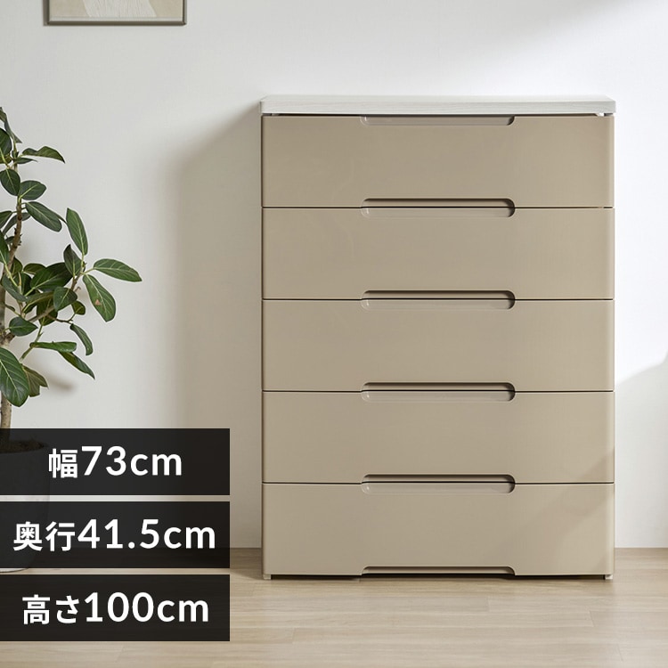 チェスト 5段 組み立て簡単 収納ボックス タンス ウッドトップチェスト
