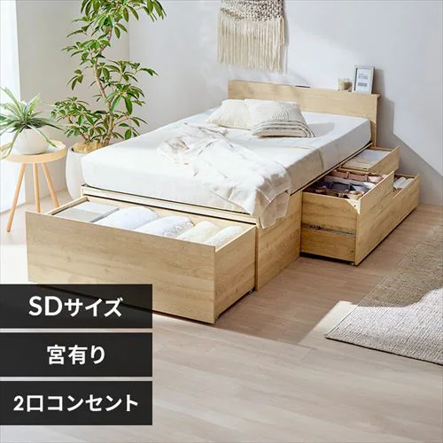【超大容量収納付き】ベッド セミダブル 宮付き 収納付き 超収納ベッド CSB02-SD ナチュラル_0