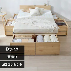 ベッド ダブル 宮付き 収納付き 超収納ベッド 超大容量収納付き CSB02-D ナチュラル