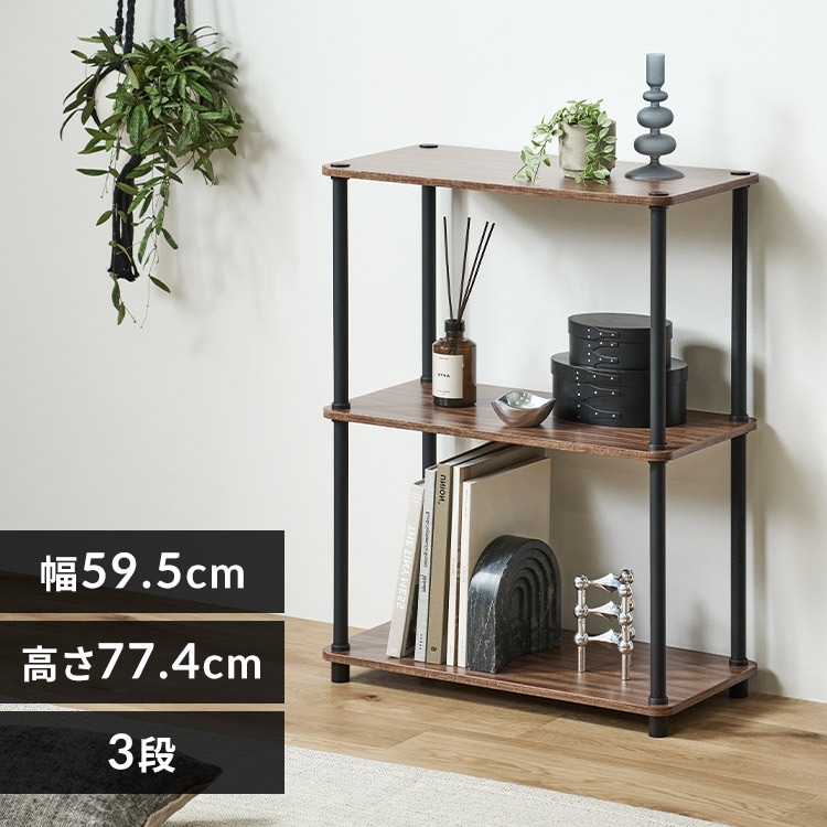 ラック 3段 組立簡単スチールポールラック SPR-3R590 ウォールナット
