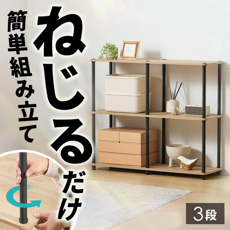 ねじるだけ簡単組立】ラック 4段 組立簡単スチールポールラック SPR