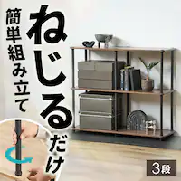 �y�˂��邾���ȒP�g���z���b�N 3�i ���C�h�� �g���ȒP�X�`�[���|�[�����b�N SPR-3R900 �E�H�[���i�b�g�^�u���b�N