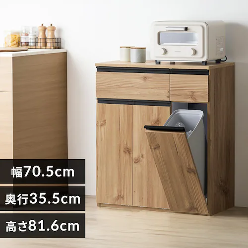 収納たっぷり♪ ペールカウンター PKT-8670R ナチュラル_0