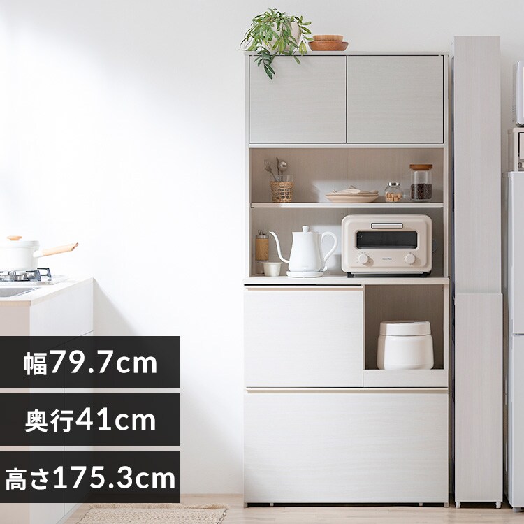 食器 棚 キッチン の通販|アイリスオーヤマ公式通販サイト 食器 棚 キッチン の通販|アイリスオーヤマ公式通販サイト