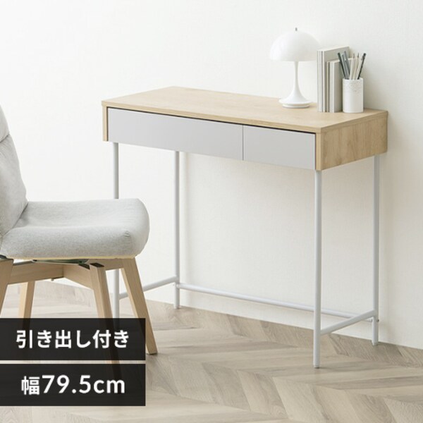 リビングデスク LLVD-795 ナチュラル／グレー 299707│アイリス  