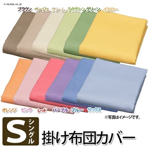 �J���[�p���b�g �|���z�c�J�o�[ �V���O�� �I�ׂ�12�F 2178-09136 ���샊�r���O