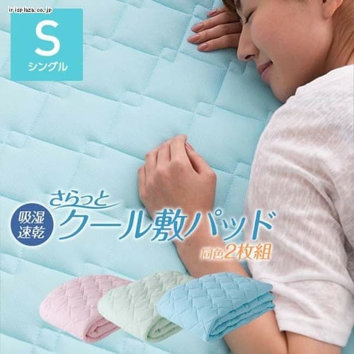 �z������ ������ƃN�[���~�p�b�h2���g �S3�F