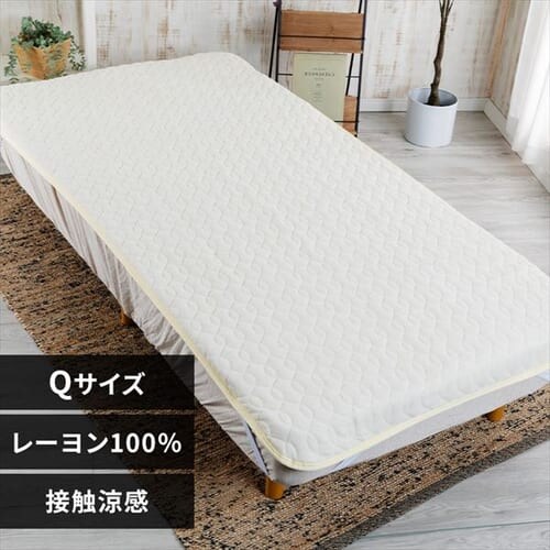 敷きパッド クイーン レーヨン 夏用 接触涼感 アイボリー_0