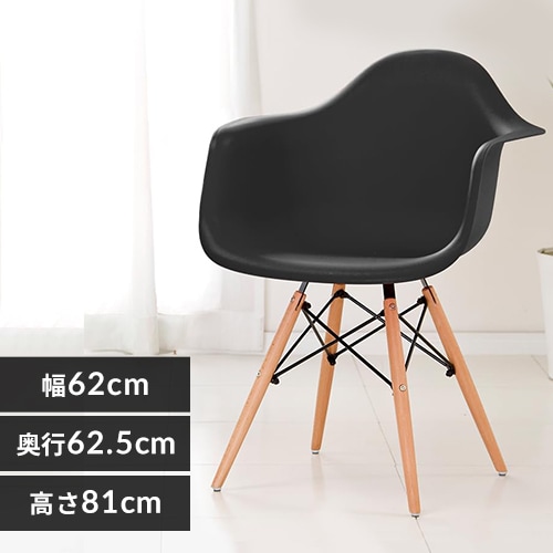 デザインチェア 木脚 PP-620 ホワイト 7024185 │アイリスオーヤマ公式