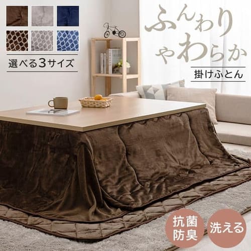 こたつ布団 省スペース 円形 楕円形 の通販 こたつ布団 家具 アイリスプラザ アイリスオーヤマ公式通販サイト