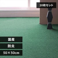 �y20���Z�b�g�z�^�C���J�[�y�b�g ���Y �h�� 50�~50cm �O���[�� 