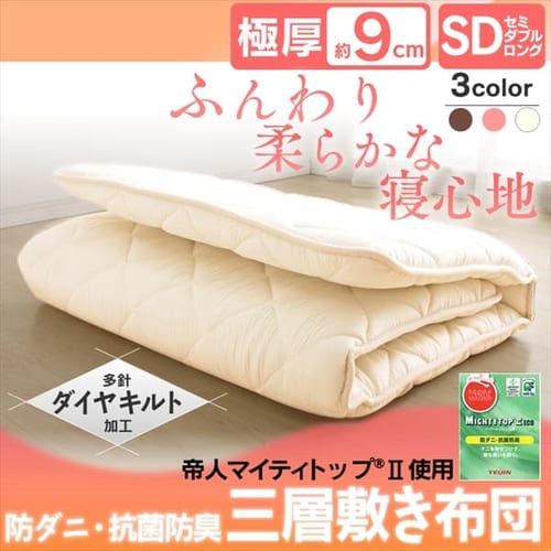  【日本製】抗菌防臭防ダニ合繊三層敷布団　固綿入り セミダブル 【時間指定不可】【代引不可】【同梱不可】【プラザセレクト】
