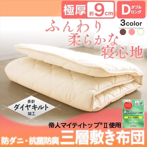  【日本製】抗菌防臭防ダニ合繊三層敷布団　固綿入り ダブル 【時間指定不可】【代引不可】【同梱不可】【プラザセレクト】