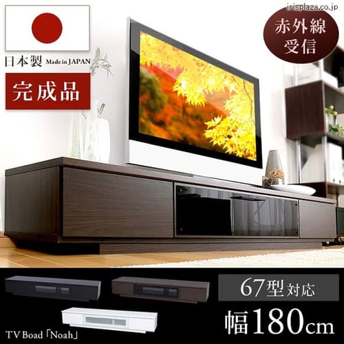 テレビ台　≪幅180cm≫【プラザセレクト】