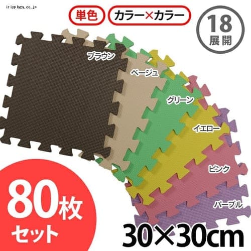 カラージョイントマット(80枚セット) JTM-30-10 グリーン