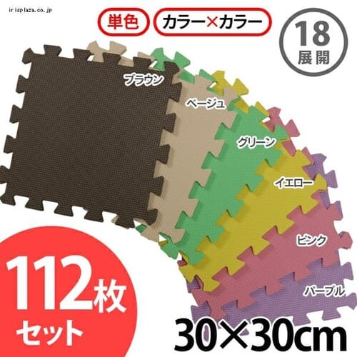 カラージョイントマット(112枚セット)約6畳用 JTM-30-10 イエロー_0