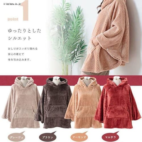 アイリスオーヤマのルームポンチョが軽くて暖か リピート買いしました Amazon