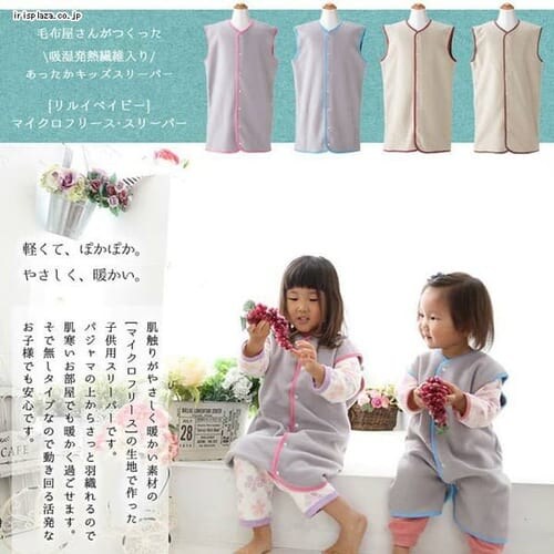 マイクロフリース キッズスリーパー 80-100cm MFKSP-8010 グレー/ブルー クリアグローブ_0