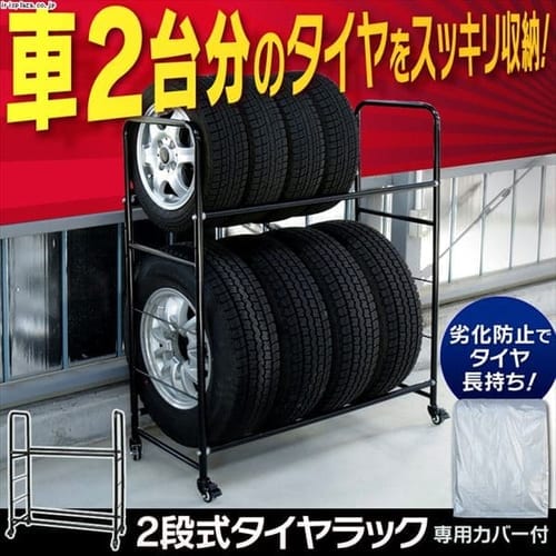 タイヤラックの通販│車用品│車・自転車用品│アウトドア・旅行・スポーツ│アイリスプラザ│アイリスオーヤマ公式通販サイト
