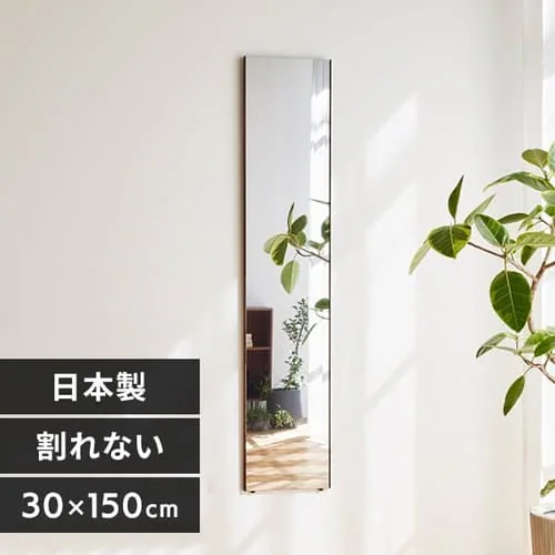 鏡 ミラー 全身 壁掛け 割れない おしゃれ 全身鏡 ワイドエッジ リフェクスミラー 30cm×150cm シルバー NRM-3【代引き不可】_0