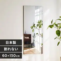 鏡 ミラー 全身 壁掛け 割れない おしゃれ 全身鏡 ワイドエッジ リフェクスミラー 60cm×150cm シルバー NRM-5【代引不可】【同梱不可】 【直送】