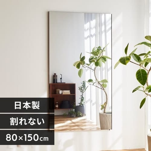 鏡 80cm×150cm シルバー(太枠)【代引不可】【同梱不可】 7047274