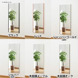 �� �~���[ �S�g �Ǌ|�� ����Ȃ� ������� �S�g�� �X�����G�b�W ���t�F�N�X�~���[ 60cm�~150cm �ؖڒ��I�[�N NRM-5�y����s�z�y�����s�z �y�����z