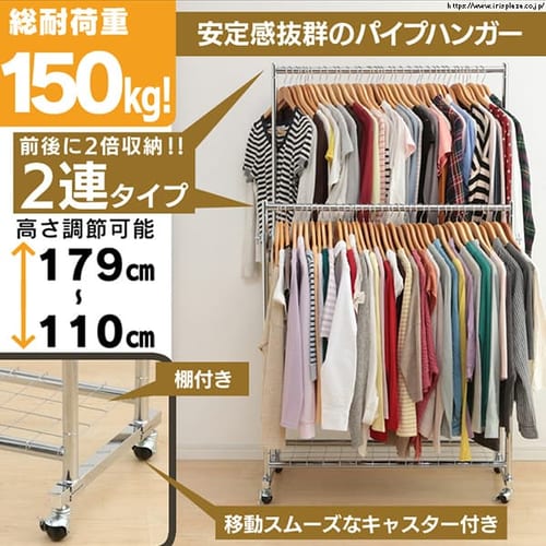 パイプハンガーの通販│ハンガーラック│リビング家具│アイリスプラザ│アイリスオーヤマ公式通販サイト