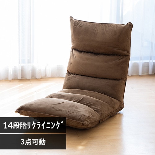 低反発座椅子 極 FC-560 ダークブラウン【プラザセレクト】