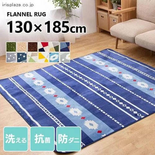 ラグ フランネル 130×185cm FNR-RC-1318 スター×ブルー_0