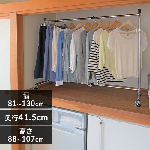 押入れハンガーラックの通販 押し入れ収納 収納 アイリスプラザ アイリスオーヤマ公式通販サイト