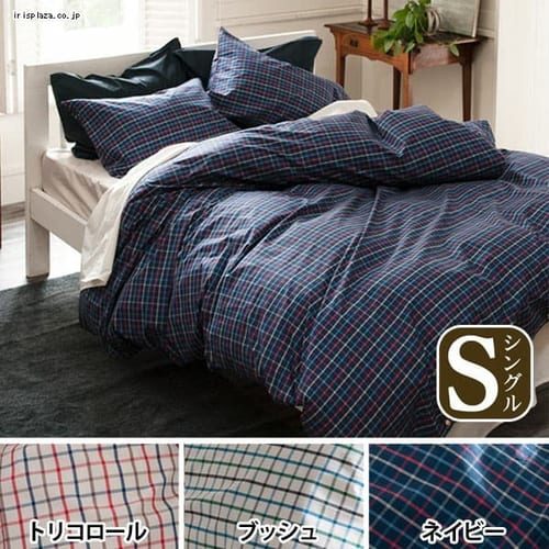 Fab the Home タッターソール 掛け布団（コンフォーター）カバー シングル FH121163-001 全3色 【プラザセレクト】