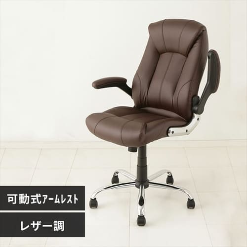 レザーチェア ブラウン【プラザセレクト】 7057103 │アイリスプラザ ...