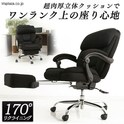 ＜アイリスプラザ＞ 170°リクライニング ミドルバック  HLC-0852L-1画像