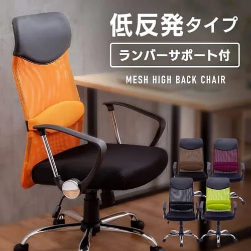 メッシュチェアハイバック 低反発 ブラック_0