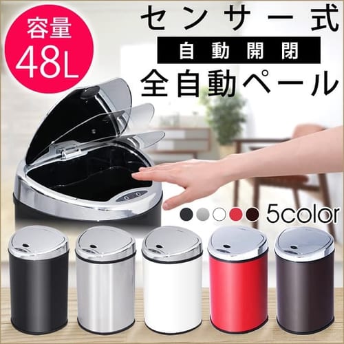 23%OFF】ゴミ箱 センサー付全自動ペール 48L シルバー 7064004