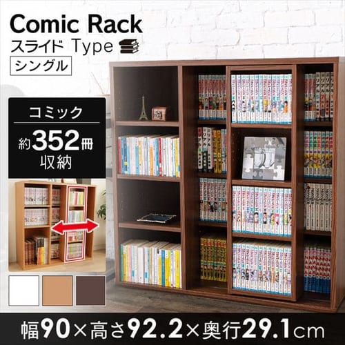 スライド本棚の通販 本棚 ラック アイリスプラザ アイリスオーヤマ公式通販サイト