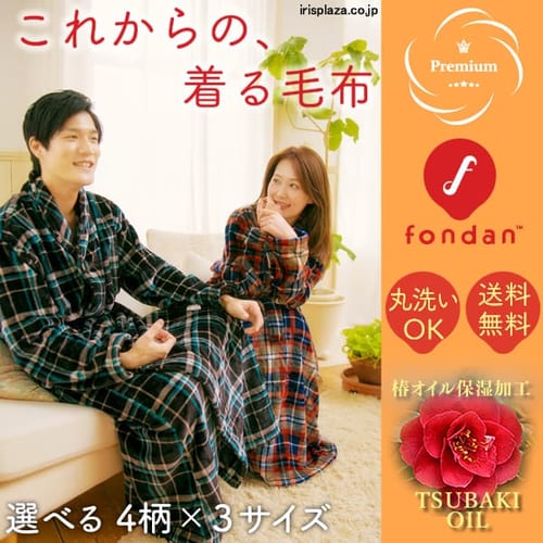  fondan 着る毛布プレミアム(チェック)  FDPMR-054 クリアグローブ 【プラザセレクト】