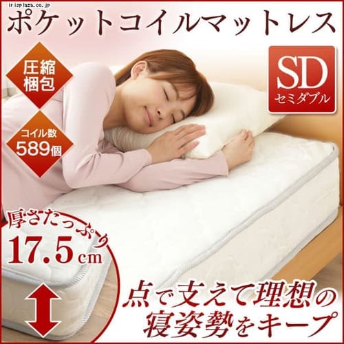 圧縮ロールポケットコイルマットレス セミダブル プラザセレクト アイリスプラザ アイリスオーヤマ公式通販サイト