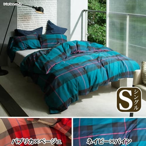 Fab the Home キルナ 掛け布団(コンフォーター)カバー シングル FH121167-248 パプリカ×ベージュ