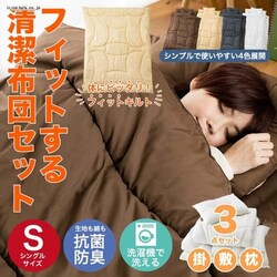 �N���A�O���[�u �R�ۖh�L�E�J���_�Ƀt�B�b�g����z�c3�_�Z�b�g SL COFF3SET-02SL �x�[�W�� �iBE�j 