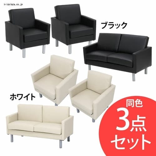 応接セット4人用 SA681 ホワイト