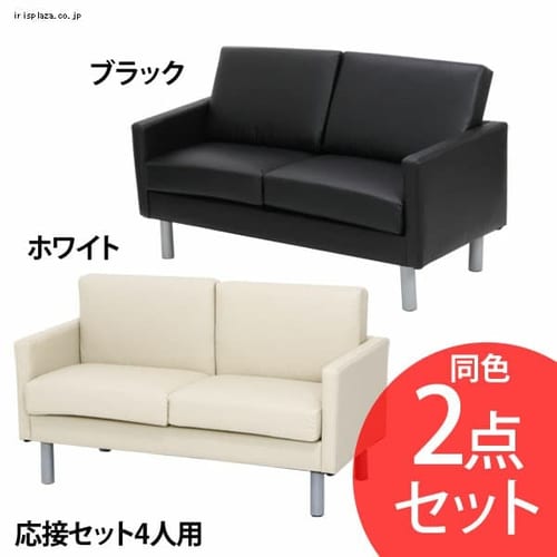 応接セット4人用 SA681 ブラック